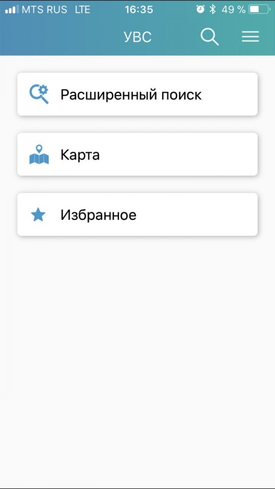 Куда идем?